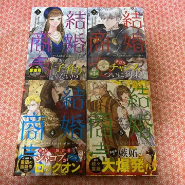 결혼 사업 2~5권