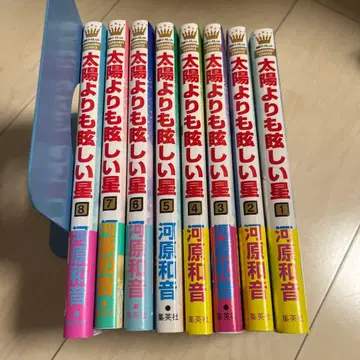 태양보다 눈부신 별 1-8