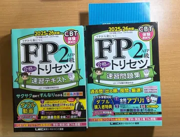 FP2급 속습 텍스트&문제집 2025-2026년판