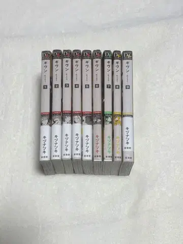기븐-given- 1~9권 세트 전권 세트