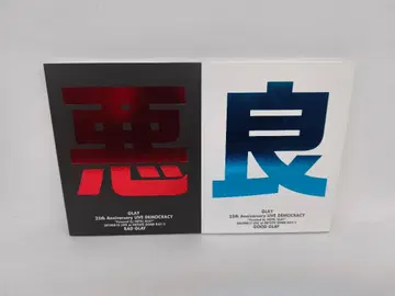GLAY LIVE DEMOCRACY GOOD BAD Blu-ray 세트