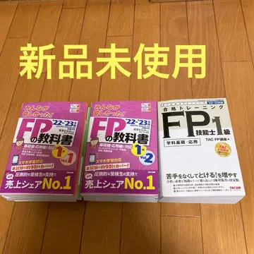 3권 세트 FP 교과서 Vol.1 2 FP기능사 1급, 합격 트레이닝