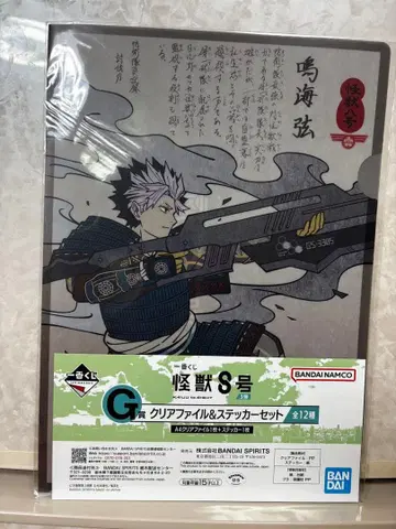 괴수 8호 나루미 겐 클리어 파일