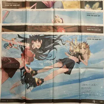 FGO Fate 신문 교토 시가