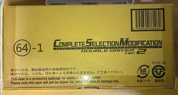 CSM 더블 드라이버 ver2 팡 메모리 & 익스트림 메모리 세트