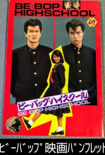 샤코탄 부기 비밥 & 사운드트랙 a