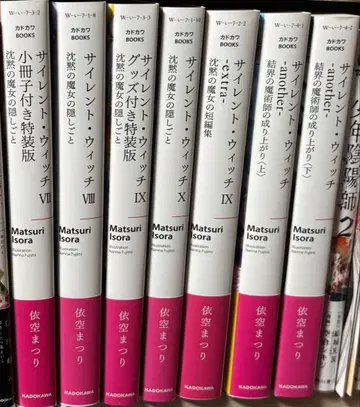 사일런트 위치 7~11 another 상하의