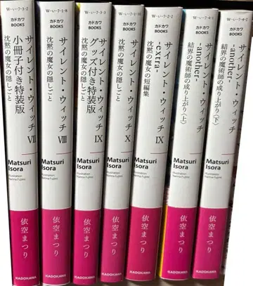 사일런트 위치 7~11 another 상하의