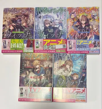 사일런트 위치 7~11