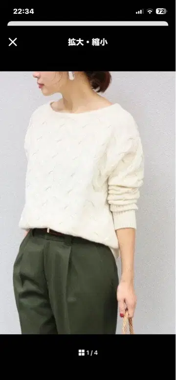 IENA 아이보리 케이블 니트 스웨터