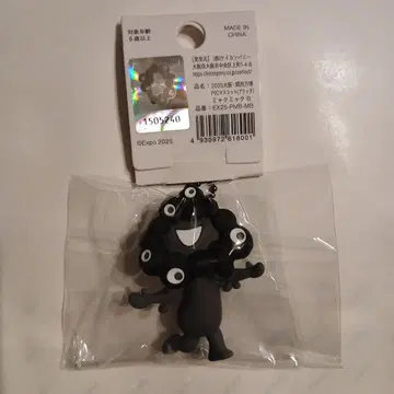 블랙 미야쿠미야쿠 PVC 키링 B