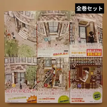 긴자 [사보도] 문구점 전권 세트