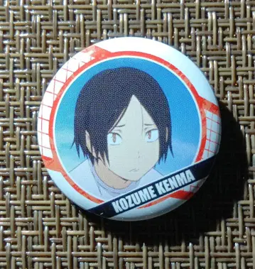 하이큐!! 코즈메 켄마 끝과 시작 시크릿 캔뱃지