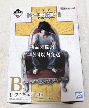 데스노트 DEATHNOTE L 제일복권 B상
