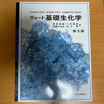 보트 기초 생화학