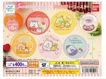 스미코구라시 클리어 러버 코스터