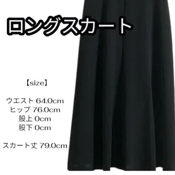 블랙 플레어 롱 스커트 9호