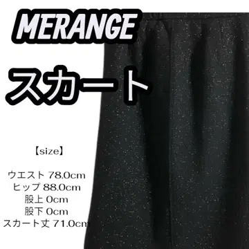 MERANGE 스커트