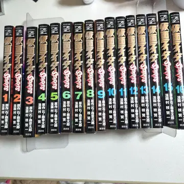 가면라이더 SPIRITS 전 16권 세트 무라에다 켄이치