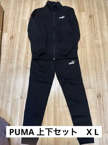 PUMA 블랙 저지 XL 상하의 세트