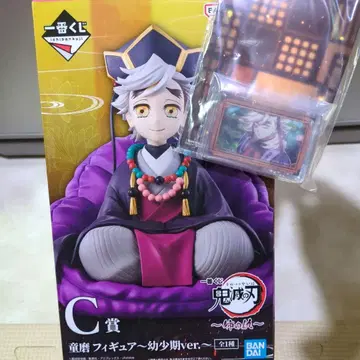 제일복권 귀멸의 칼날 도우마 피규어 유년기ver. C상 E상 키링