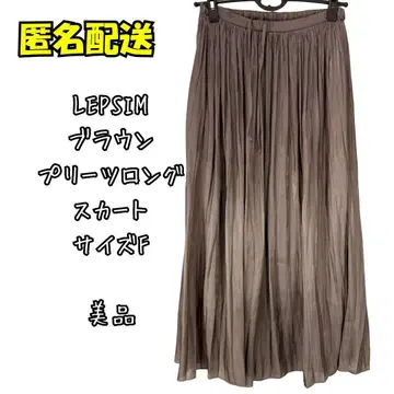 새상품급 LEPSIM 브라운 플리츠 롱 스커트 사이즈 F
