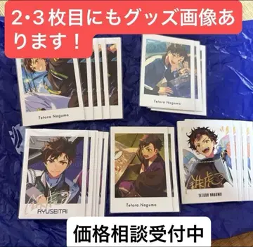 앙스타!! 나구로 테토라 세트