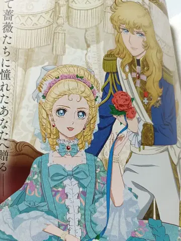 La Rose de Versailles 베르사이유의 장미 팜플렛
