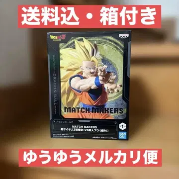 MATCH MAKERS 초사이어인 3 손오공 (vs 마인 부우 (순수))