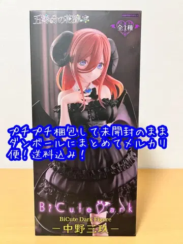 5등분의 신부 BiCute Dark 피규어 나카노 미쿠
