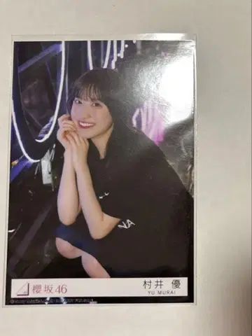 사쿠라자카46 브로마이드 무라이 유 도쿄돔 촬영 프리미엄