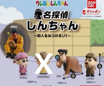 명탐정 신짱구 짱구는 못말려 가챠가챠