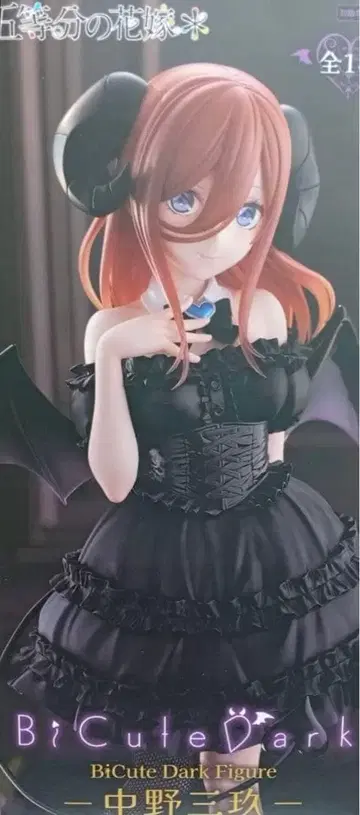 5등분의 신부 BiCute Dark Figure 나카노 미쿠 2