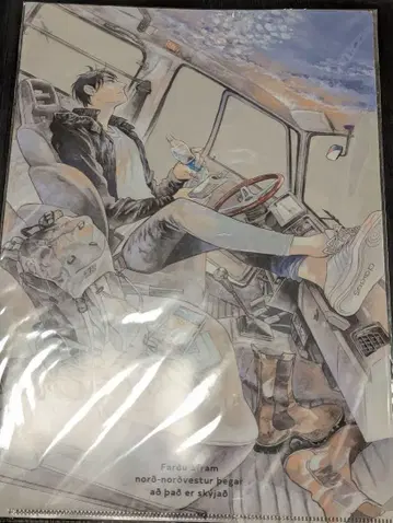 북북서로 구름을 가다 하루타 60호 특전 클리어 파일 3종 세트