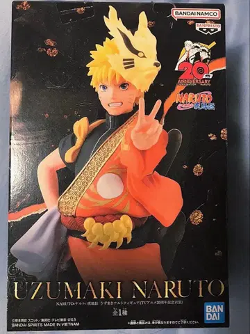 NARUTO-나루토- 질풍전 우즈마키 나루토 (20주년 기념 의상)
