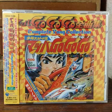 마하 GOGOGO 전곡집