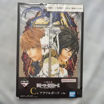 제일복권 데스노트 C상 아크릴 보드