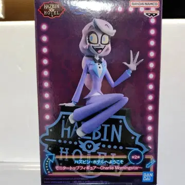 해즈빈 호텔에 오신 것을 환영합니다 모니터 탑 찰리 모닝스타 B 컬러