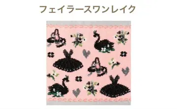 FEILER 페이러 스완 레이크 핑크 손수건 미사용 새상품