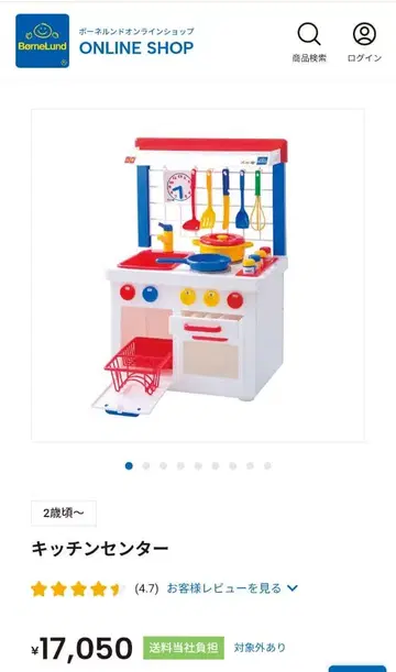 [ 새상품급 ] 보넬룬 주방 세트