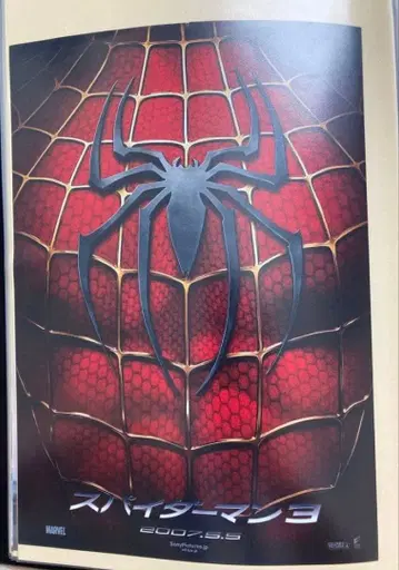 스파이더맨 3 홍보 전단지