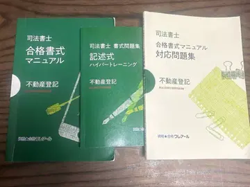 클레어 사법서사 부동산등기법 3권 세트