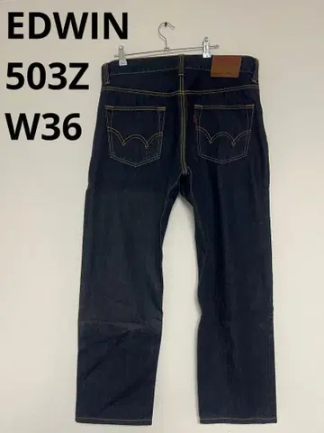 EDWIN 데님 팬츠 503Z w36 일본제