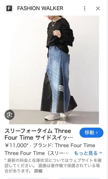 쓰리 포 타임 사이드 슬릿 롱 스커트