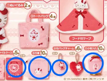 헬로키티 제일복권 세트