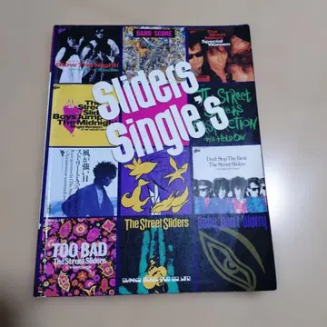 슬라이더즈 싱글즈