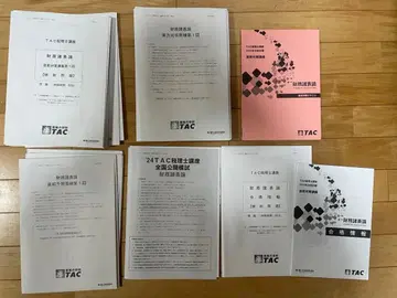 TAC 세무사 강좌 재무제표론 2024년 합격 목표 최종 대비 풀세트