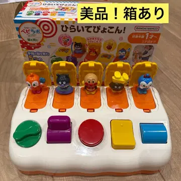 [ 새상품급 ] 호빵맨 펼쳐서 뿅! [ 박스 있음 ]