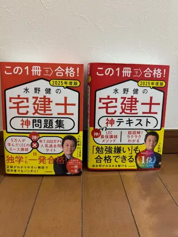 주택거래사 2025년판 텍스트 문제집 세트