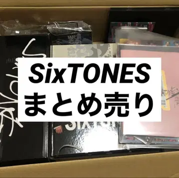 SixTONES 묶음 판매
